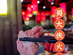 -蜀大侠火锅(森兰花园城店)