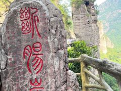 -雁荡山风景名胜区