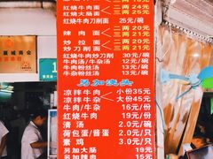 -河南拉面(肇周路店)