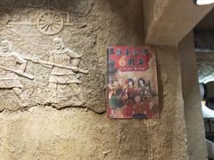 门面-盟重烧烤(高正街店)