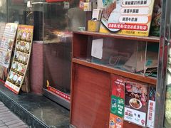门面-香港鱼蛋皇