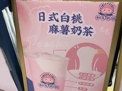 -和气桃桃(宏伊广场店)