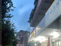 -周良天山牛杂城(天山路总店)