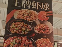 -一棠龙虾•王牌虾球(光谷天地店)
