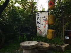 -悟空山宿陨石私汤温泉酒店(神舟大道地铁站店)