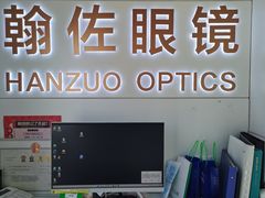 -翰佐蔡司小乐圆·依视路星趣控·暴龙眼镜折扣店