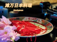 -滩万日本料理Nadaman(国贸大酒店)