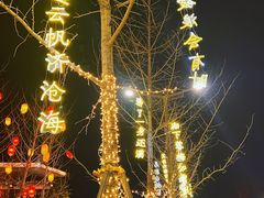 -银雀山汉墓竹简博物馆