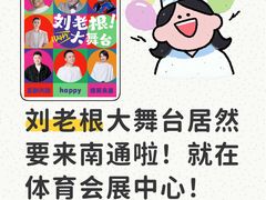 -中南南通体育会展中心