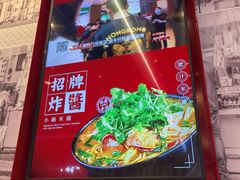 -肥汁米蘭香港米线(长宁来福士店)