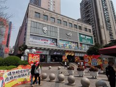 -太平洋数码广场