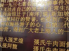 -张记牛肉面馆(天津路店)