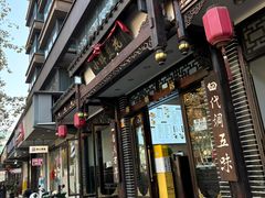 -小谭豆花(西大街店)
