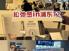 -上海浦东国际机场-T2航站楼