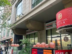 -将太无二·北美传奇寿司(瑞士公寓店)