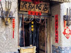 -破三川·新川菜(静安大融城店)