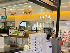 -野人先生Gelato(上海长宁龙之梦店)