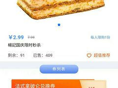 -楊記桃酥王(下马坊店)