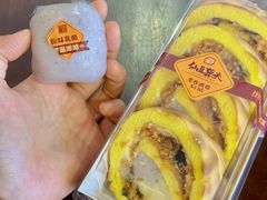 芋泥乳酪球-仙豆菓夫(鼓楼店)