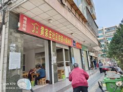 -铁朋小锅米线(玉川巷店)