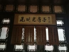 -一颗印(懋庐店)