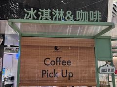 -LUNEURS月乐诗 冰淇淋咖啡(环贸店)