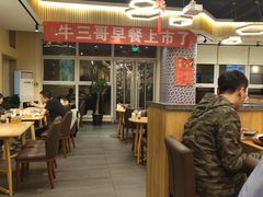 大堂-牛三哥洛阳牛肉汤(生态城店)