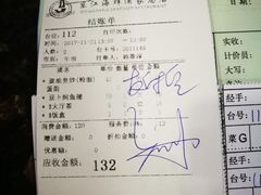 账单-东江海鲜酒家(客村店)