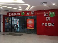 -新佳丽时尚广场