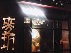 -麥坊俱樂部Maltfun Club