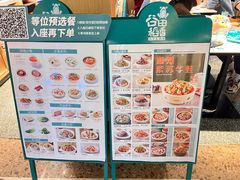 -谷田稻香(杭州萧山万象汇店)
