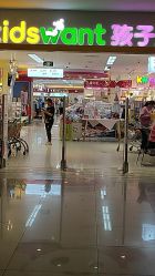 -孩子王童乐园(马群店)