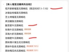 -喜井无限自助烤肉公司(石厦店)