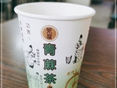 -莞翟蔴茶王(东莞记忆店)