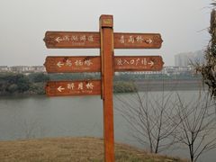 -眉山湿地公园(东坡区)