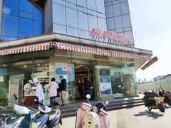 -长发西饼(临顿路店)