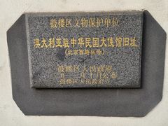 -颐和路民国时期公馆风貌区