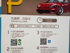 -One ITC 国贸汇停车场(徐家汇中心)