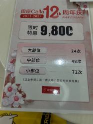 -银座Calla日式美容沙龙
