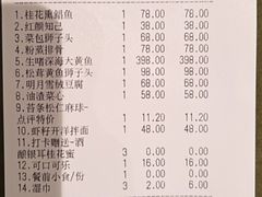 账单-食廬(浦东嘉里城店)
