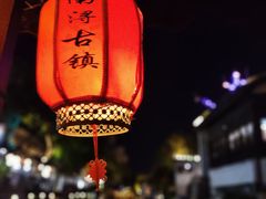 -南浔古镇