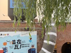 -瓦厂酒店
