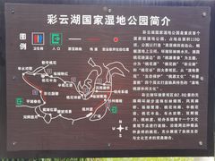 -重庆彩云湖湿地公园