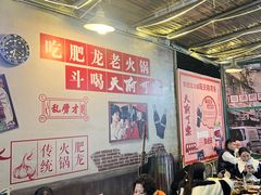 -肥龙火锅(南坪店)