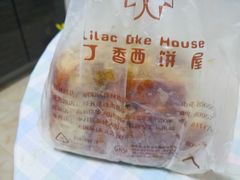 -丁香西饼屋(桂林路店)