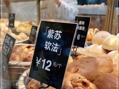 -分子跳动鲜活面包(五一大道店)