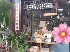 门面-瓦屋民谣酒馆