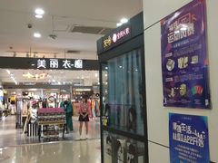 -大连福佳爱琴海购物公园(西安路店)