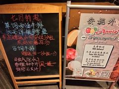 -安妮意大利餐厅(丽都店)