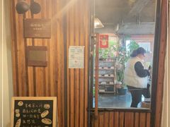 门面-仙峰天然面包(迎宾路店)
